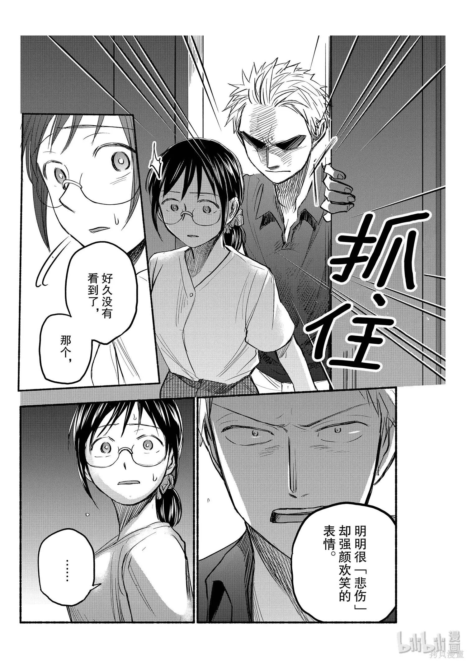 第81话