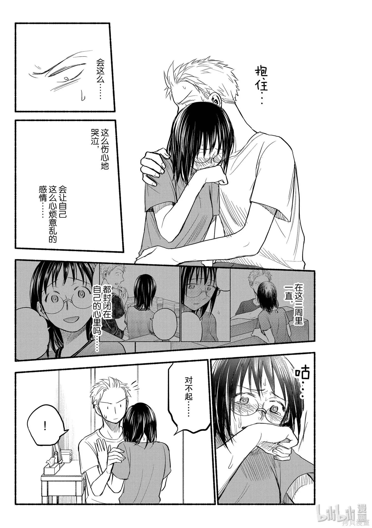 第82话