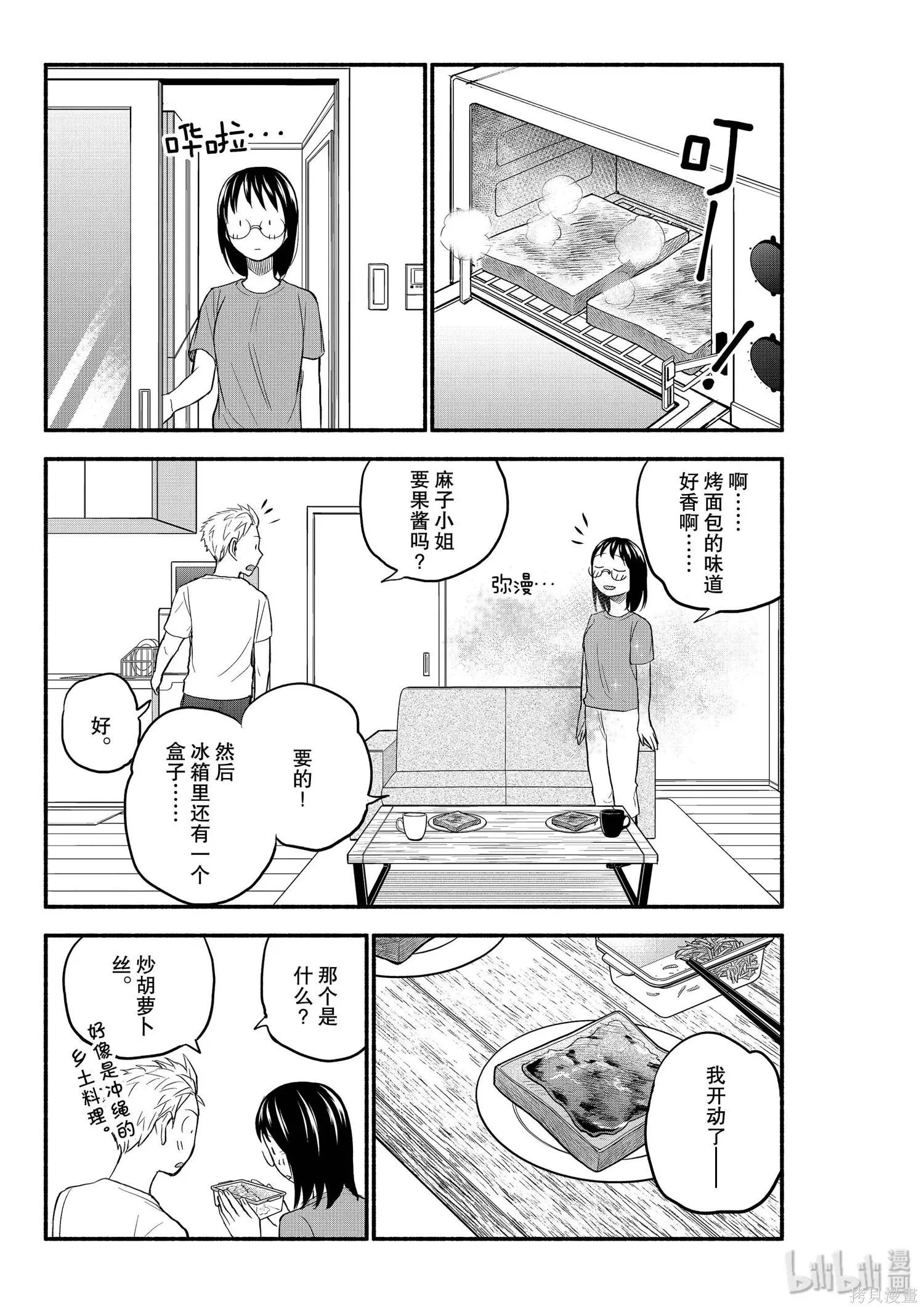 第83话