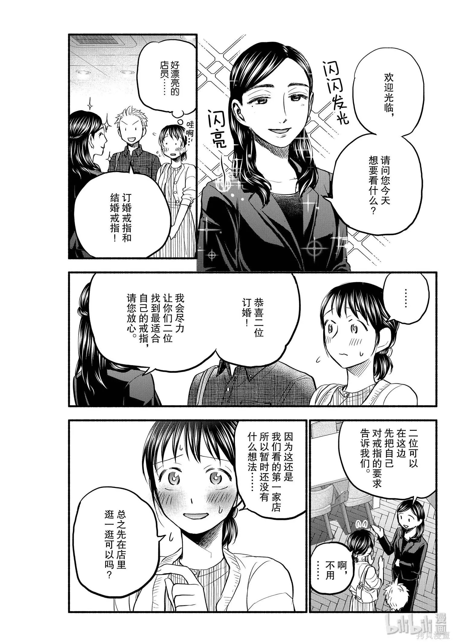 第85话