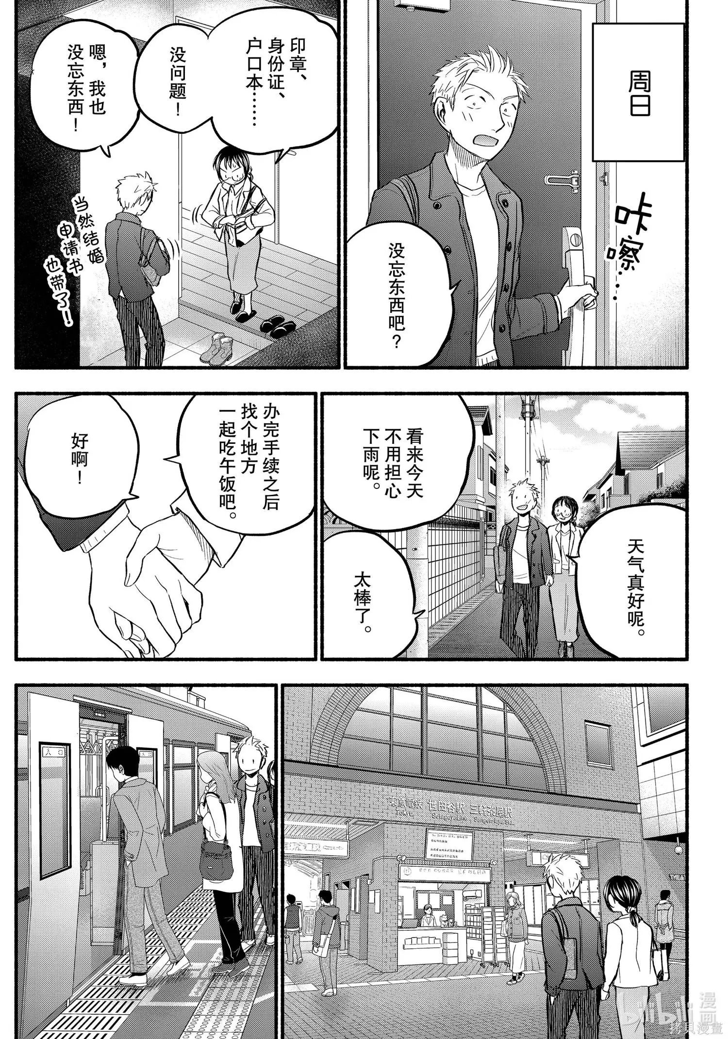 第88话