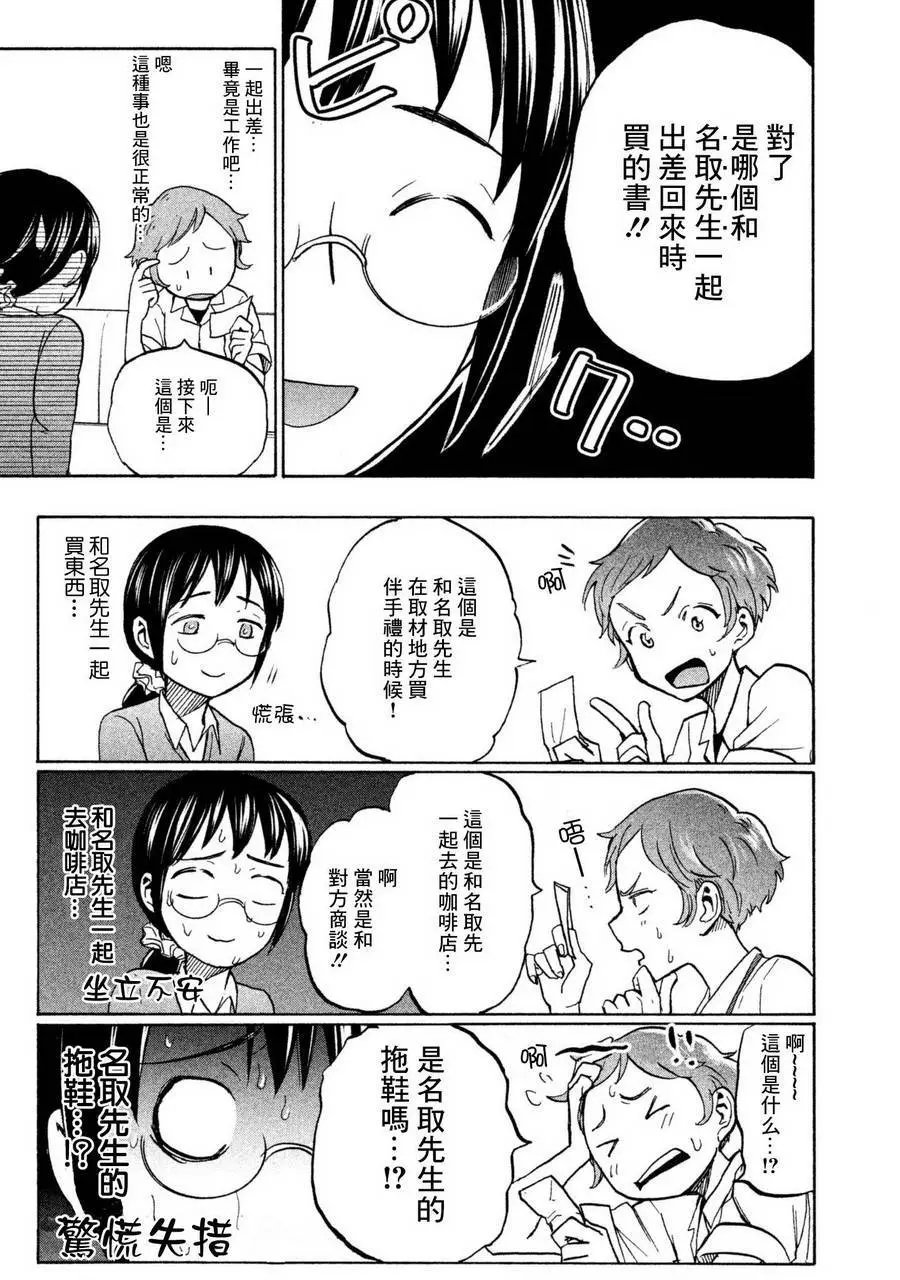 第09话