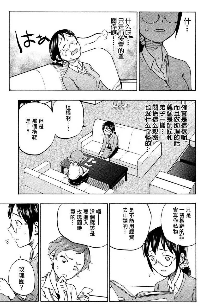 第09话