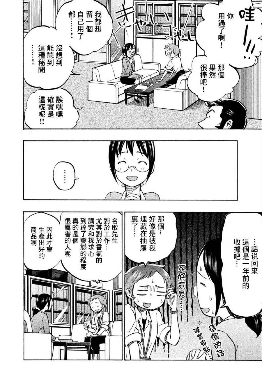 第09话