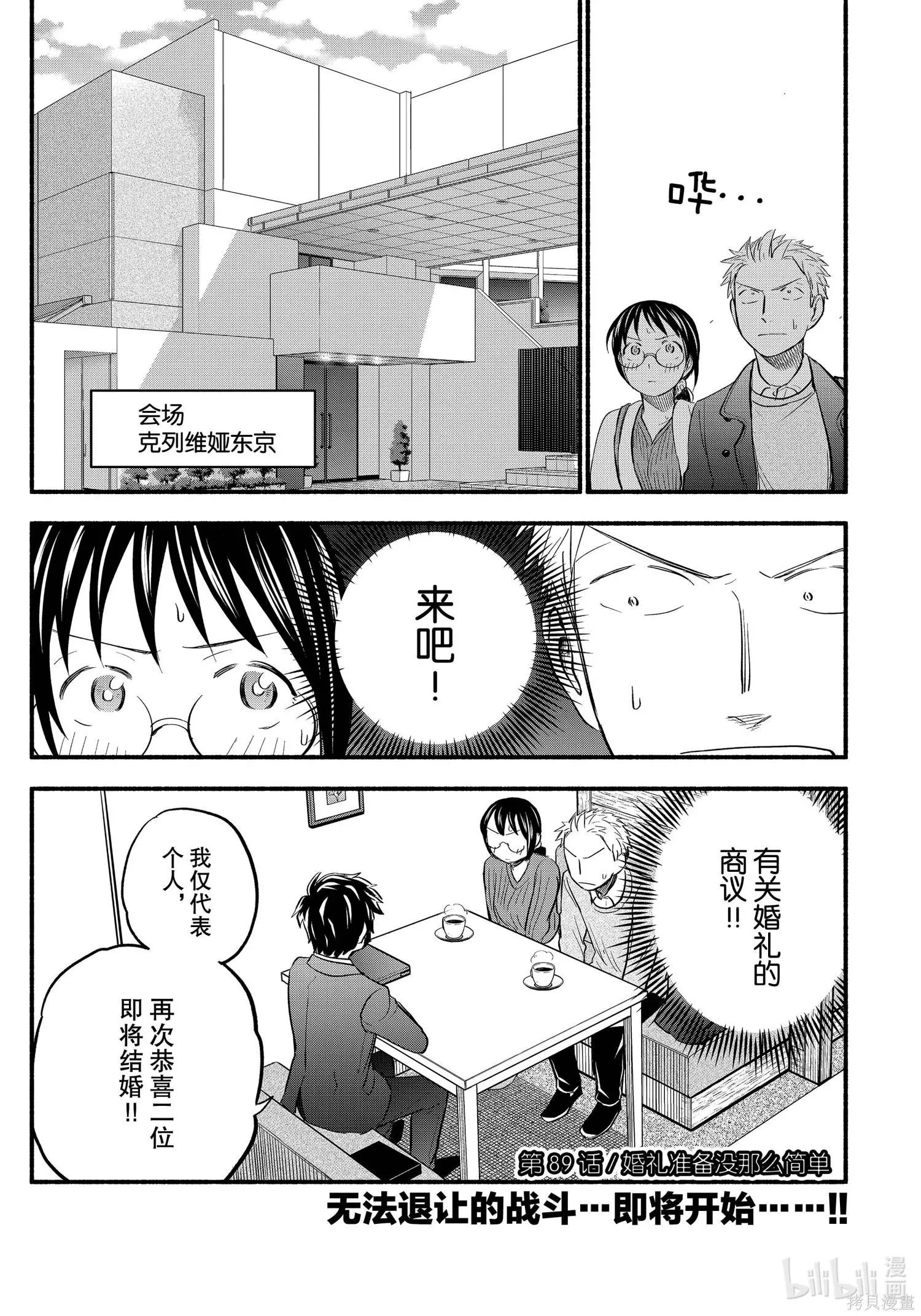 第90话