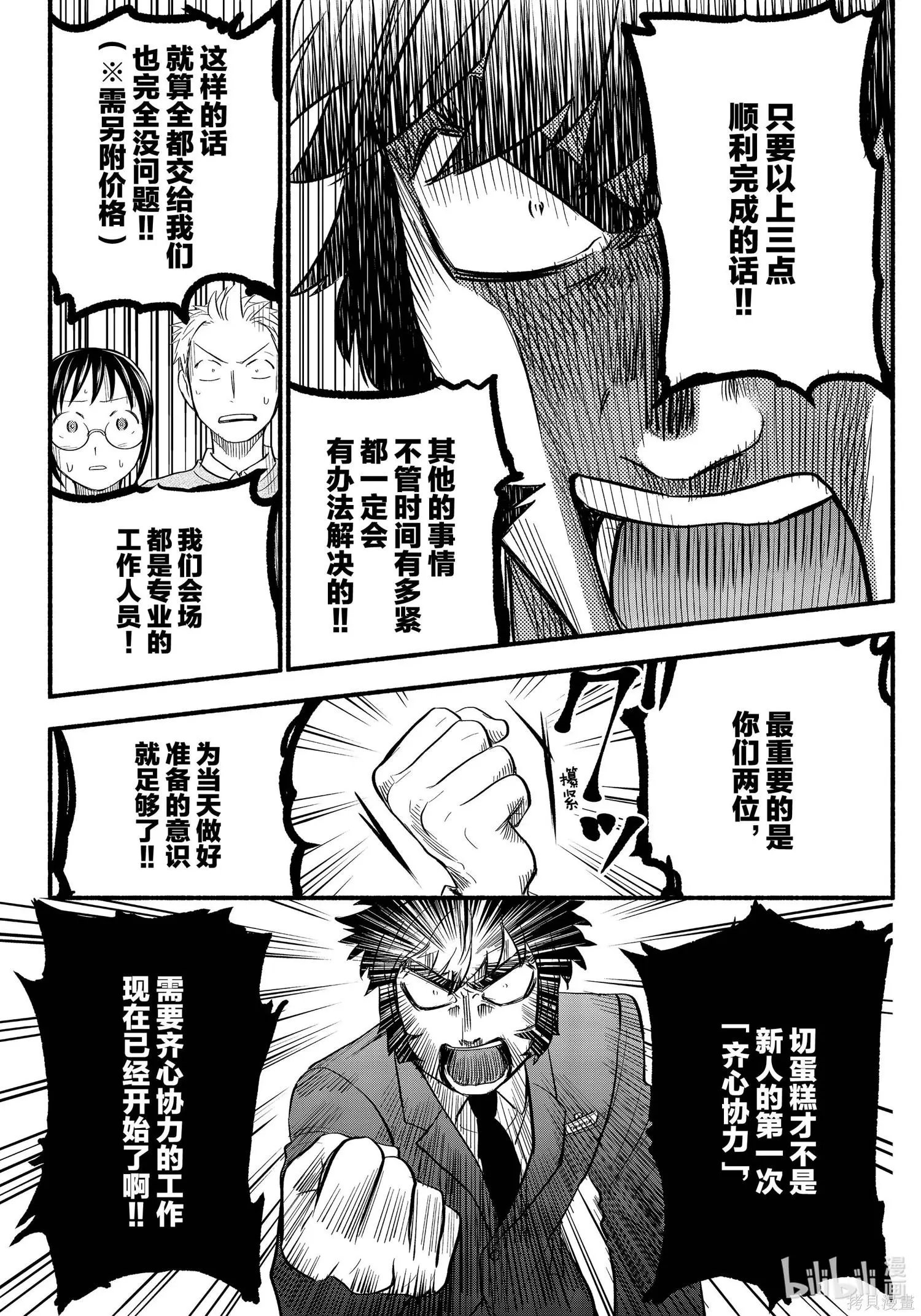 第90话