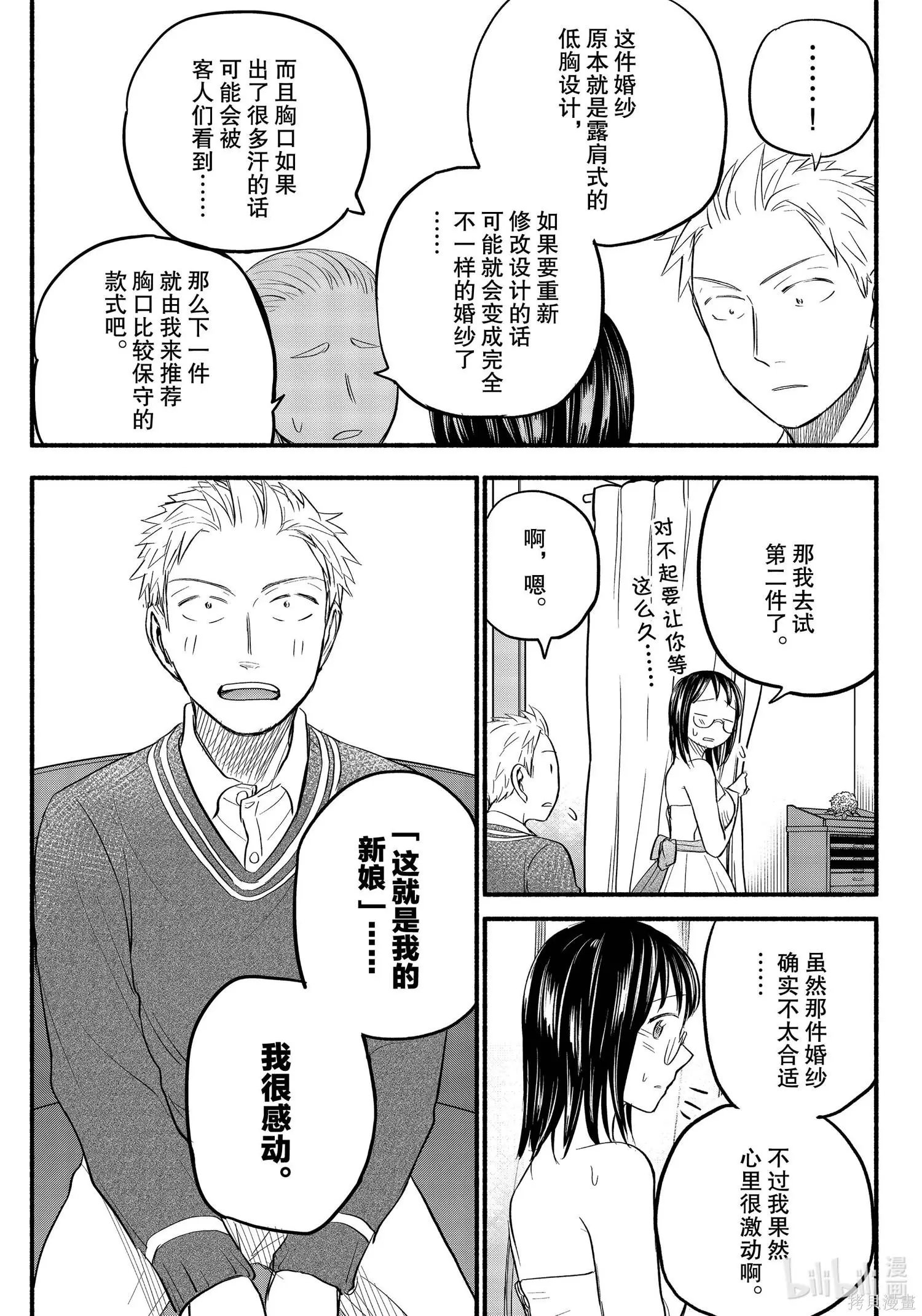 第91话