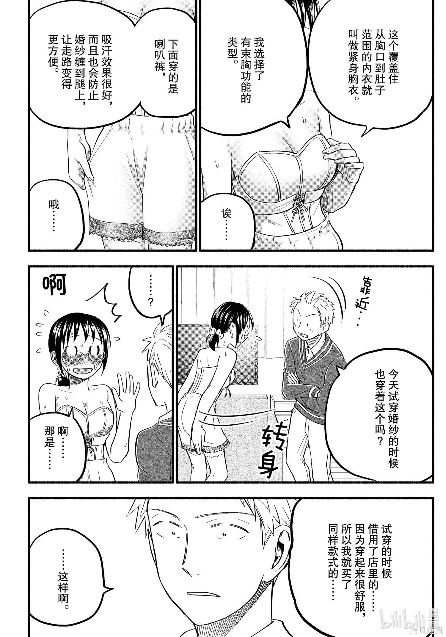 第92话