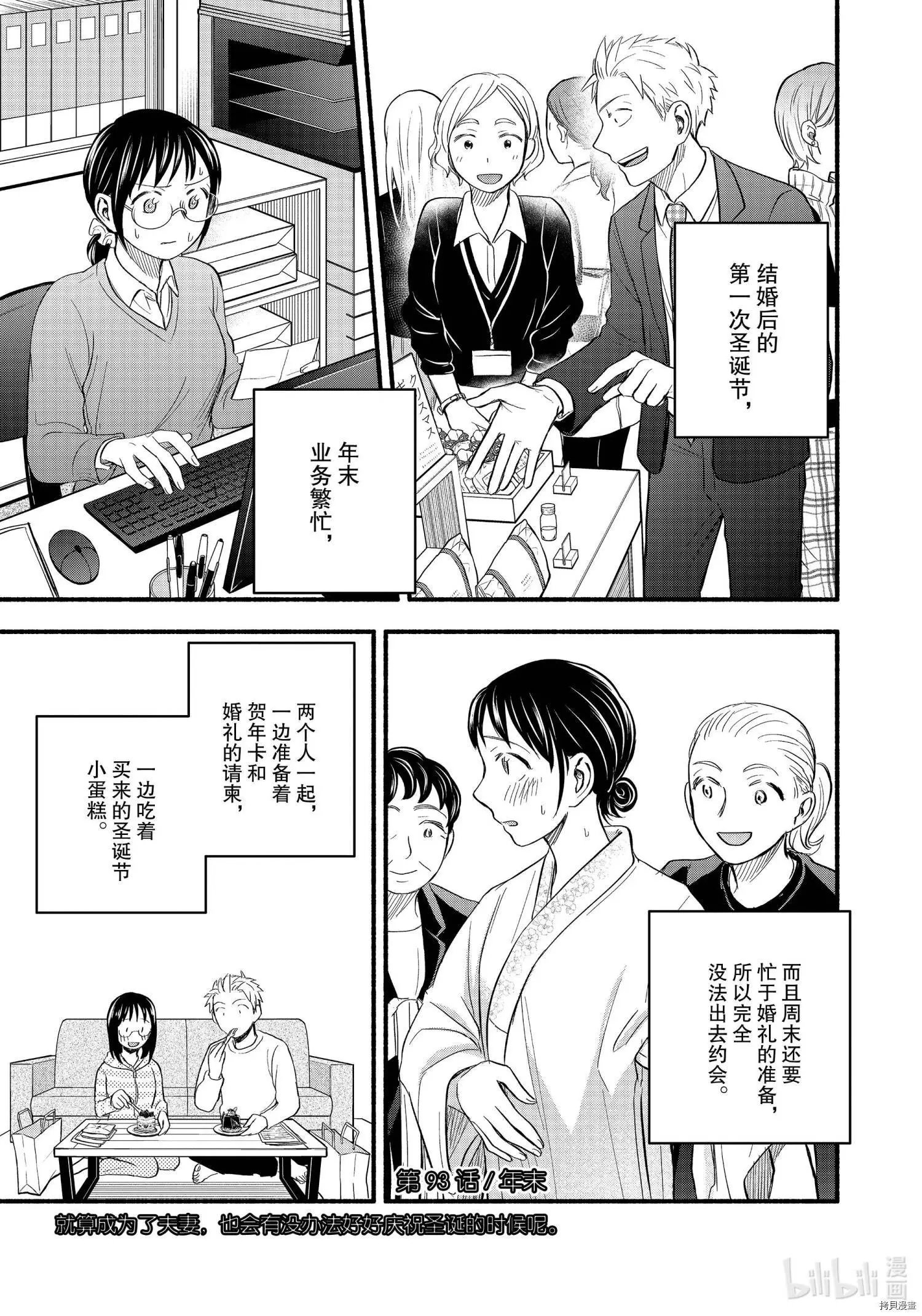 第93话