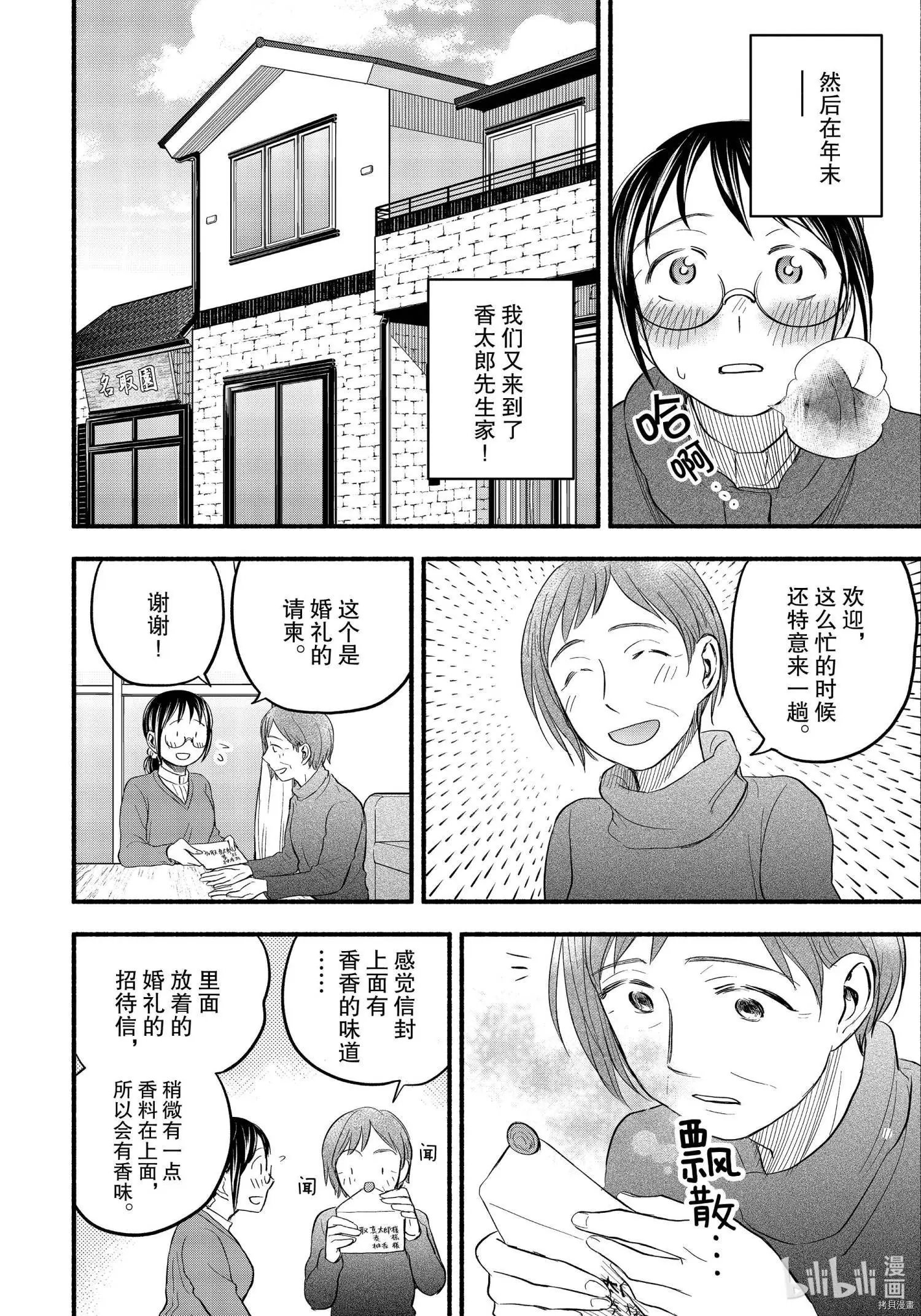 第93话