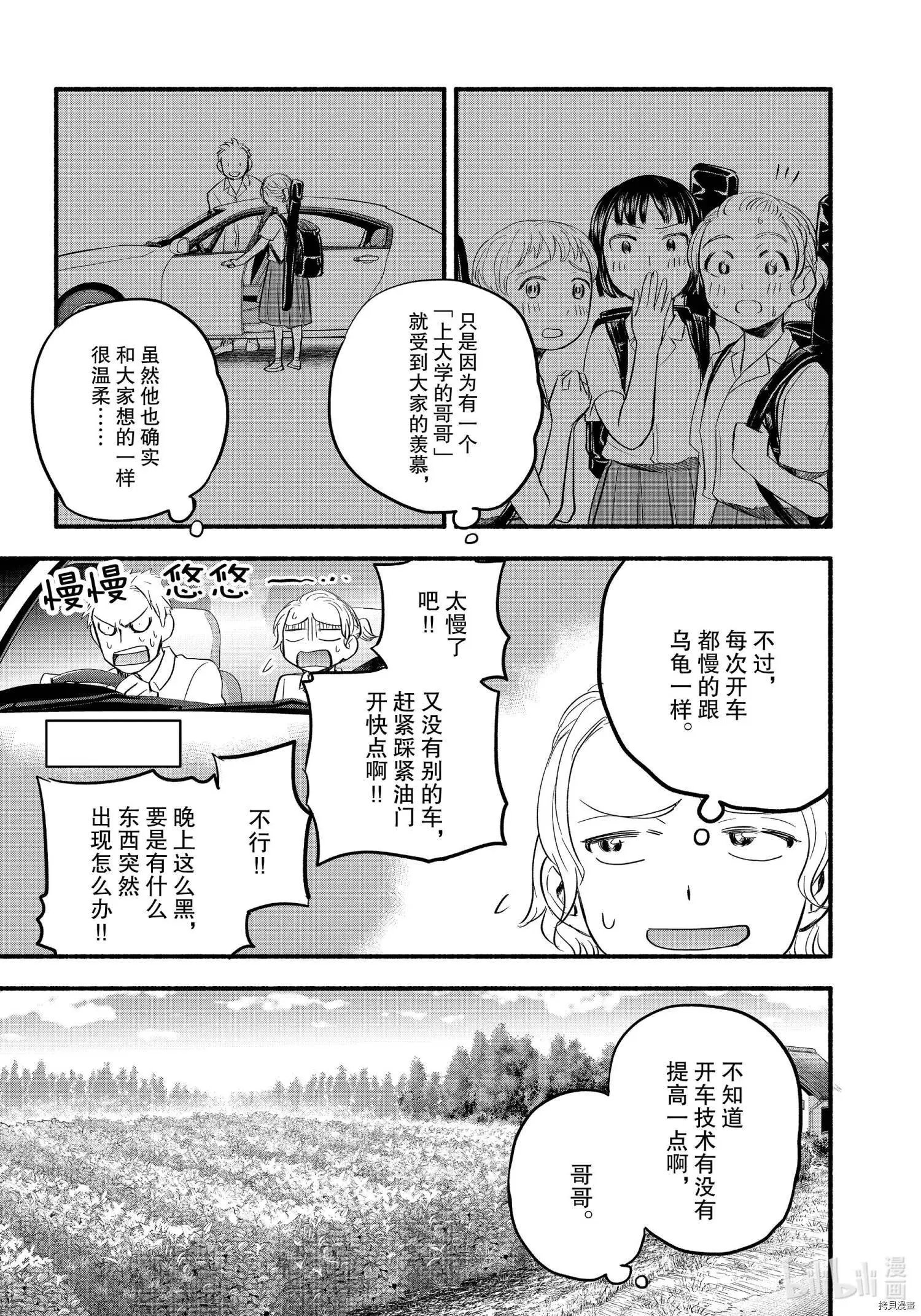 第93话