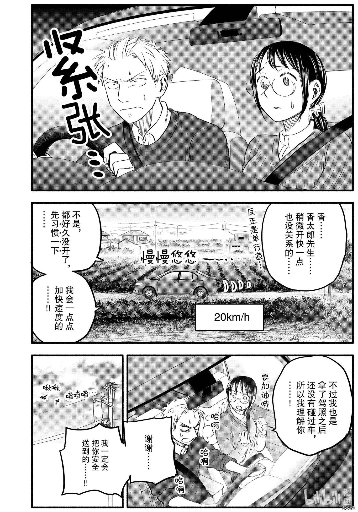 第93话