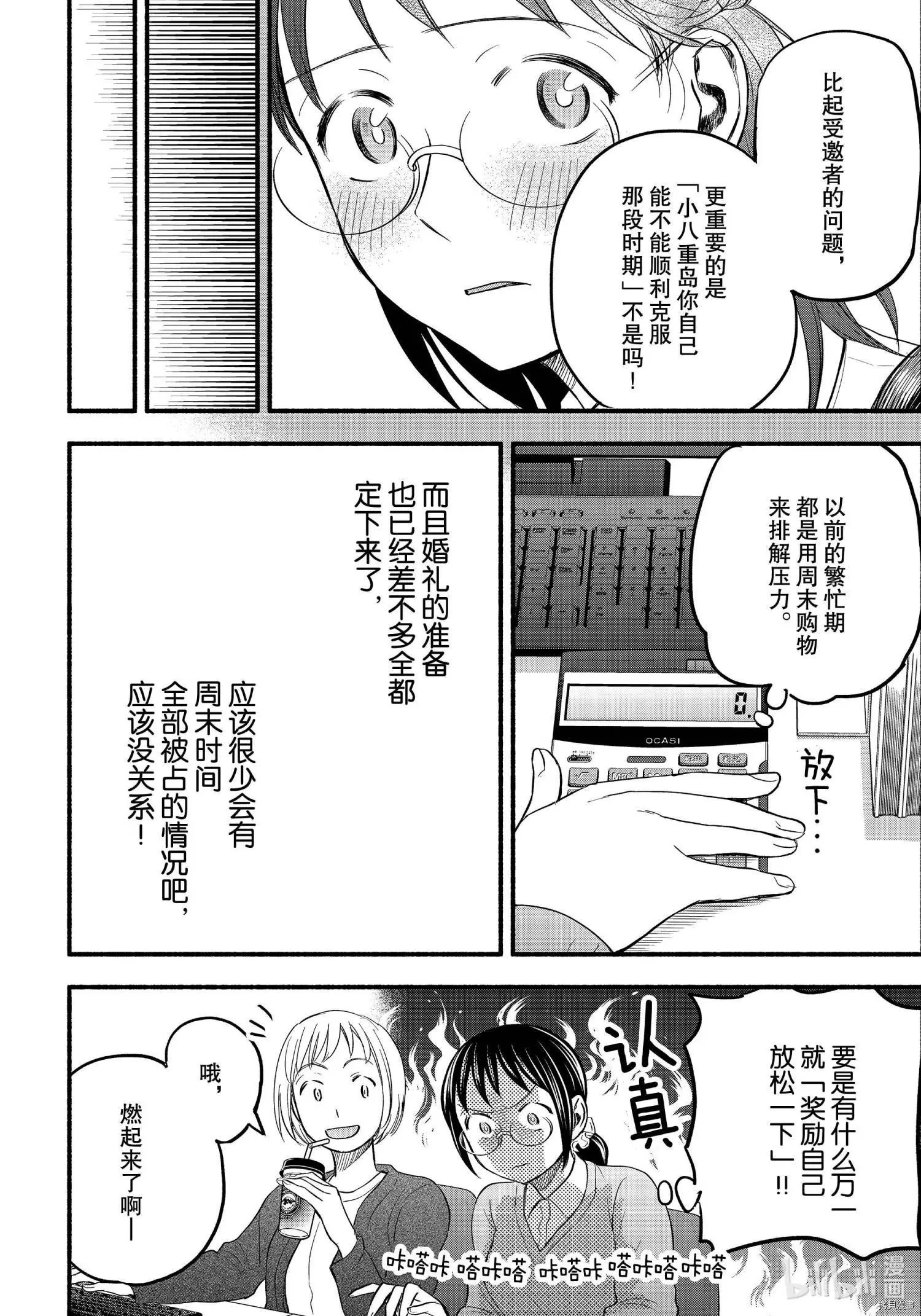 第94话