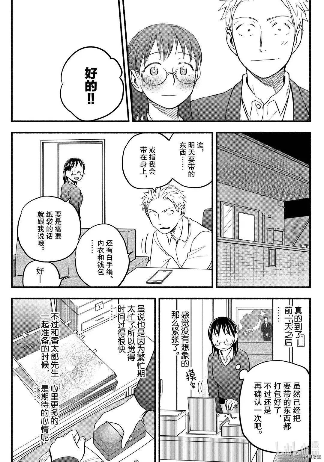 第95话