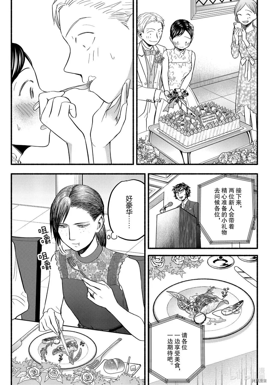 第97话