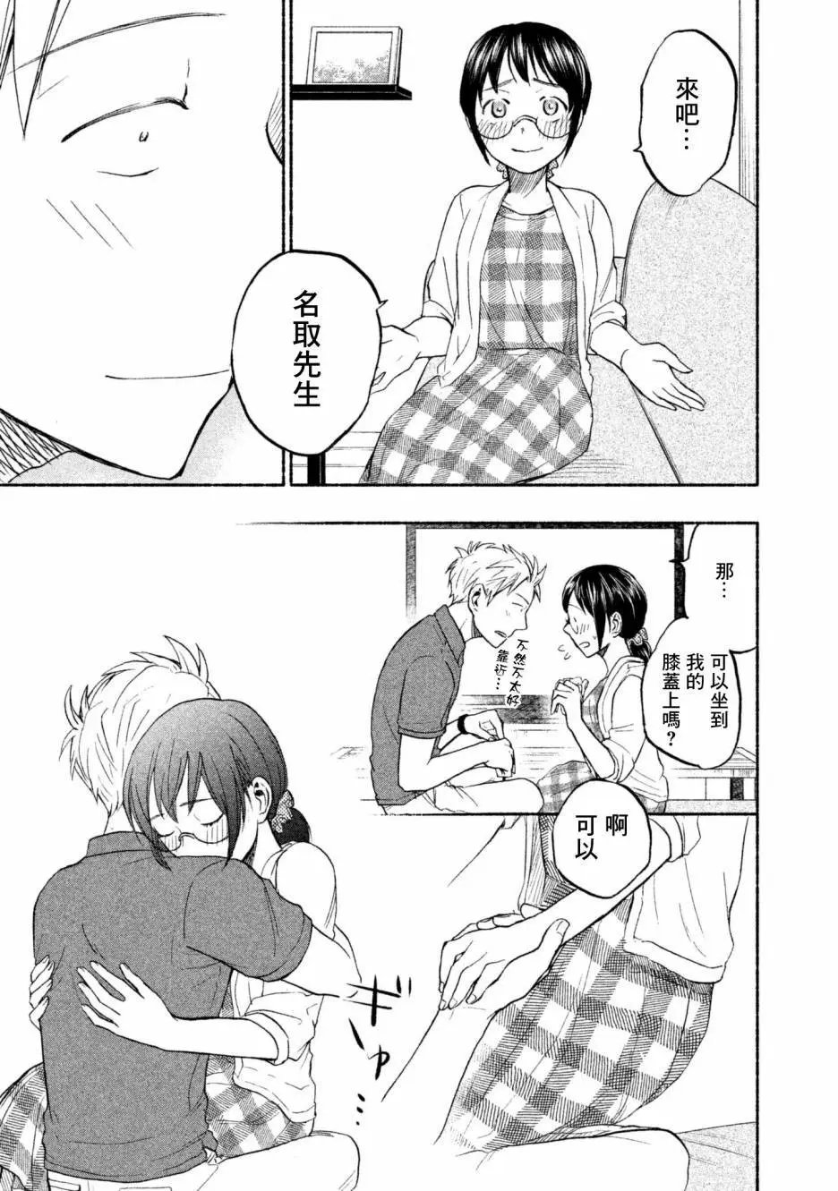 番外