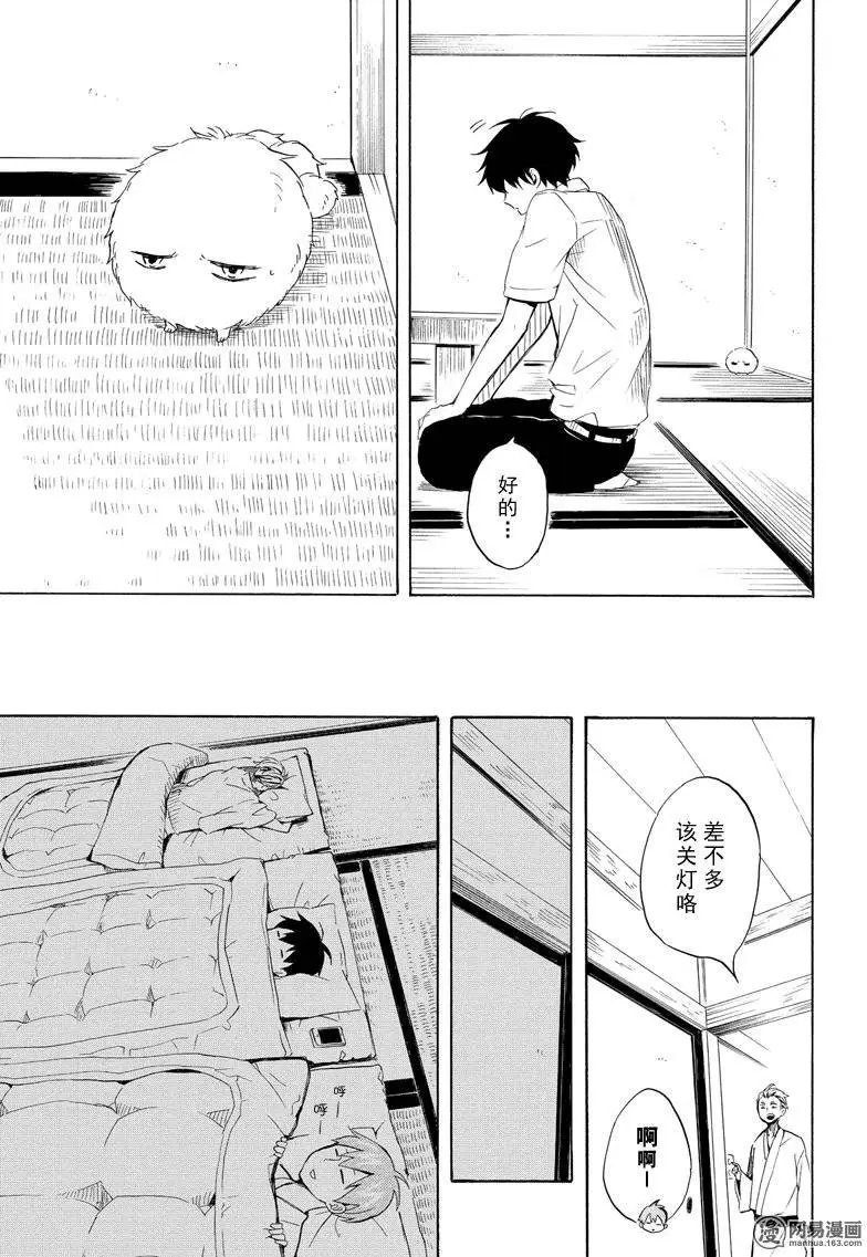 第38怪 光芽