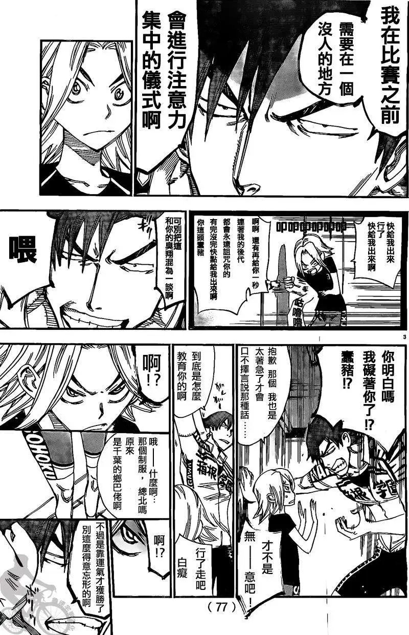 第297回