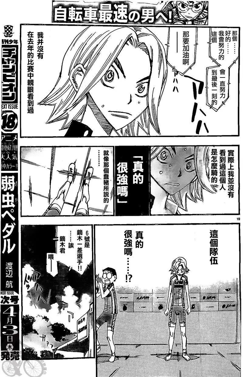 第297回