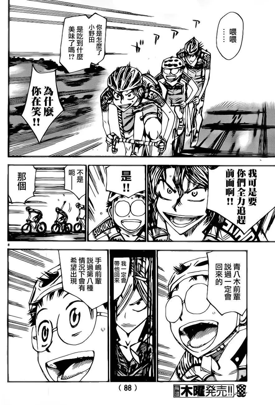 第387回
