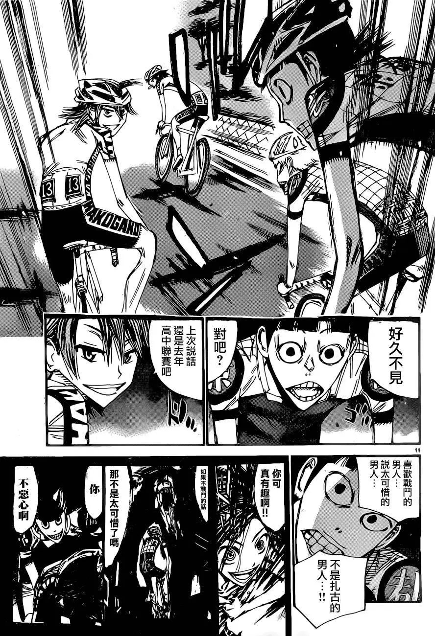 第391回