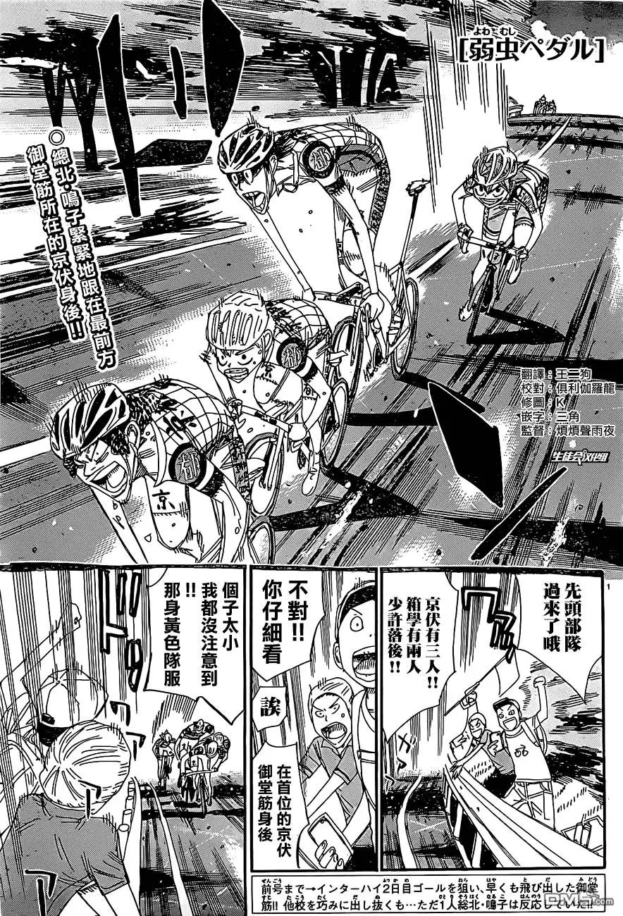 第396回 进击、京都伏见