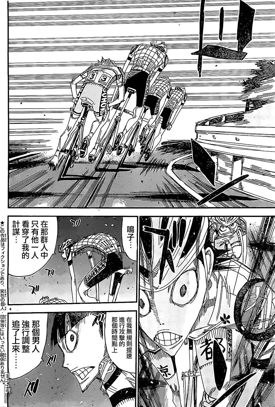 第396回 进击、京都伏见