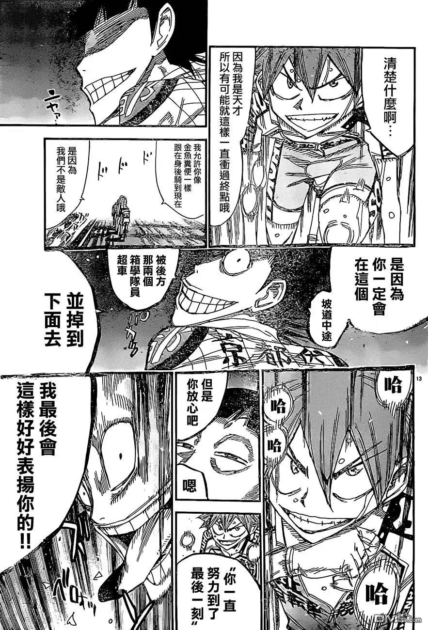 第396回 进击、京都伏见