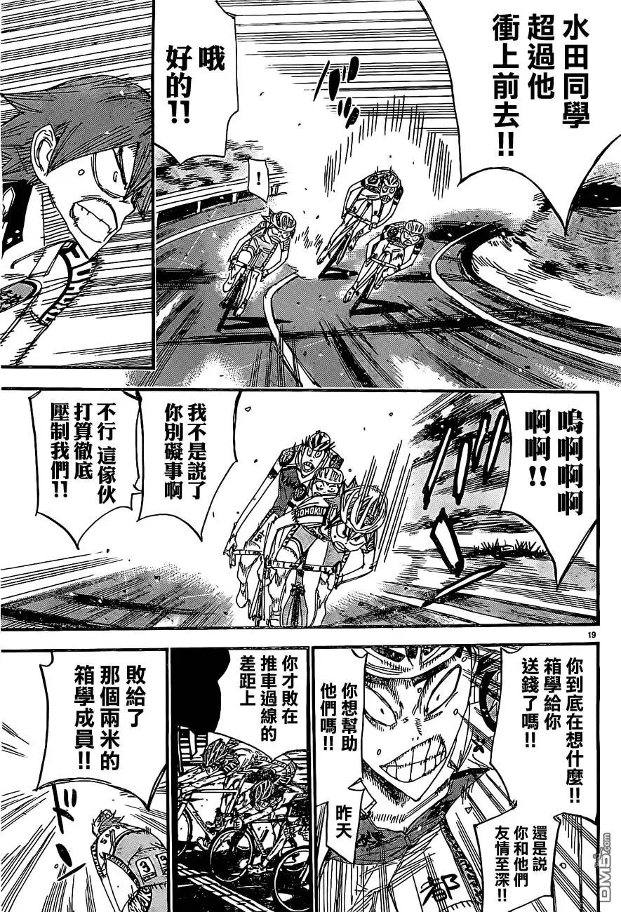 第396回 进击、京都伏见