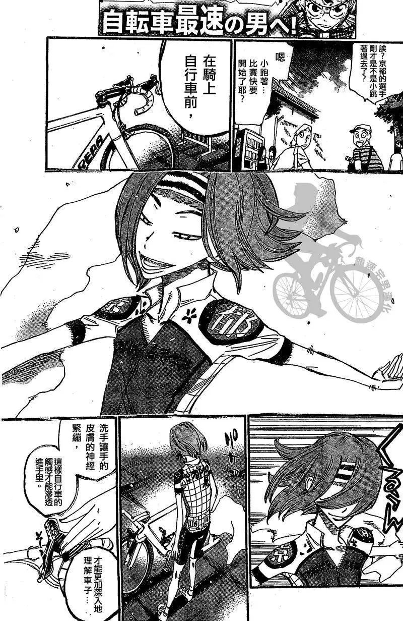 第298回
