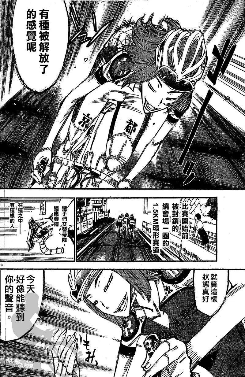 第298回
