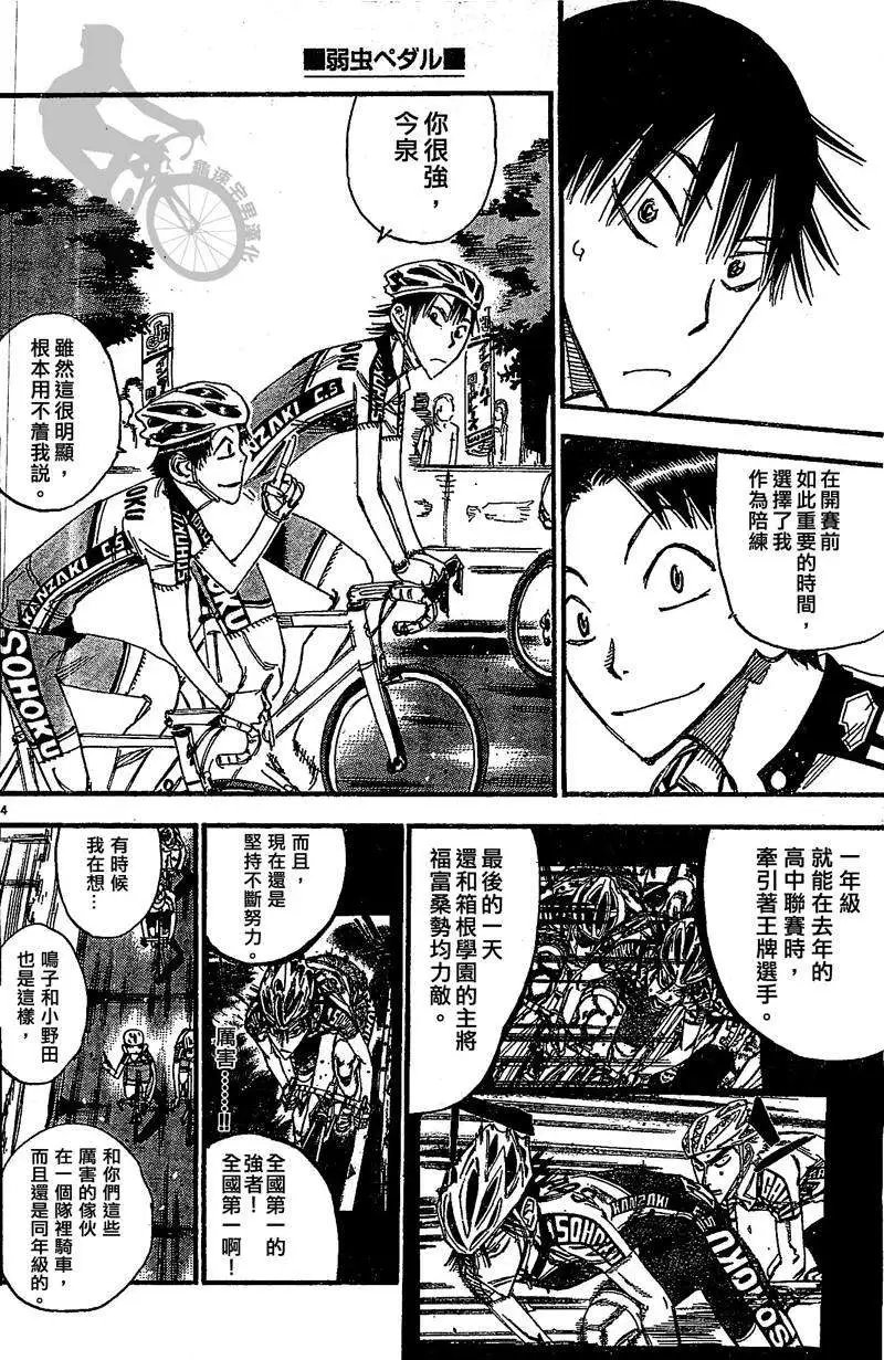 第298回