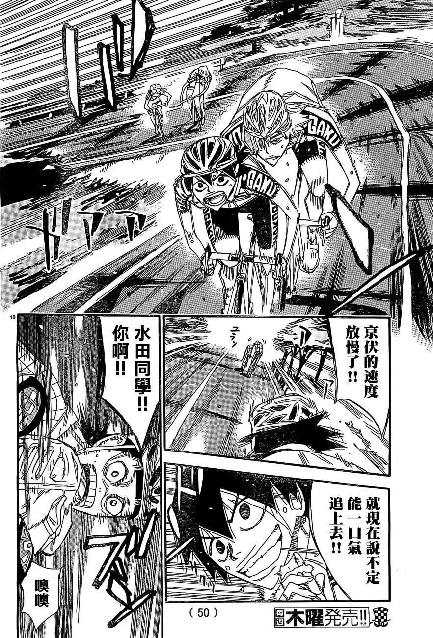 第399回