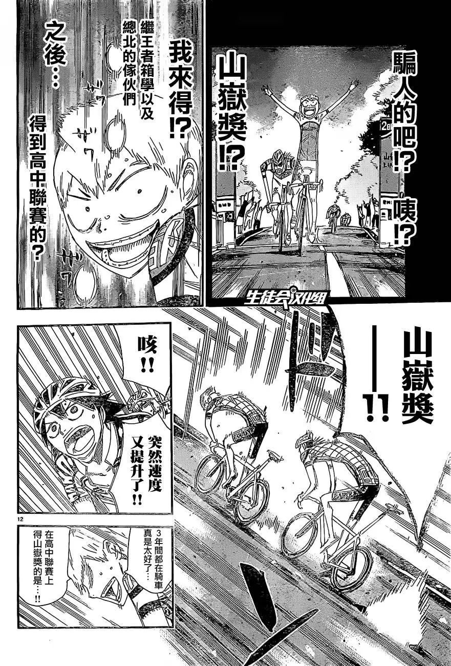 第399回