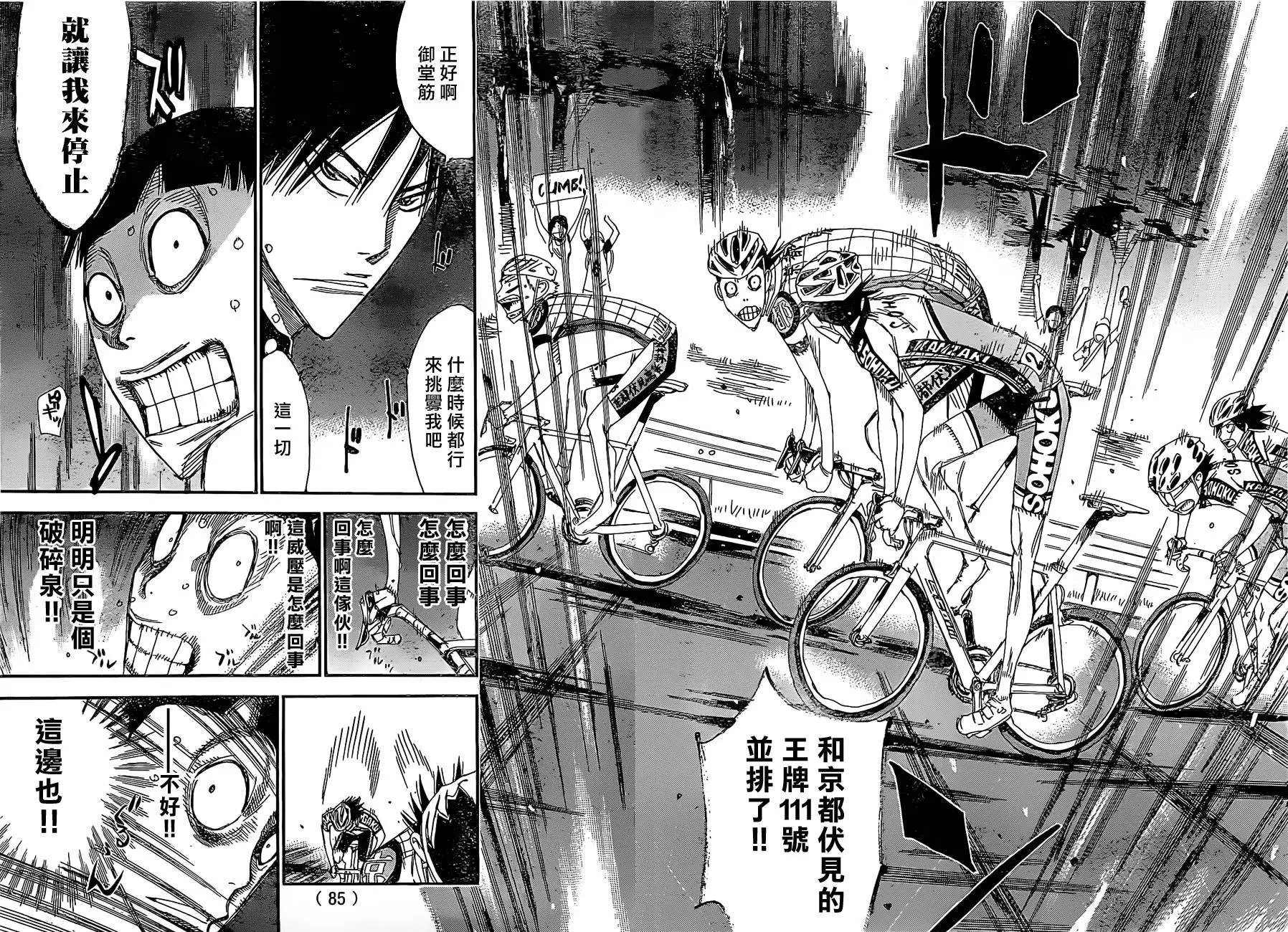 第401回