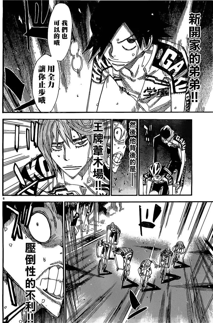 第401回