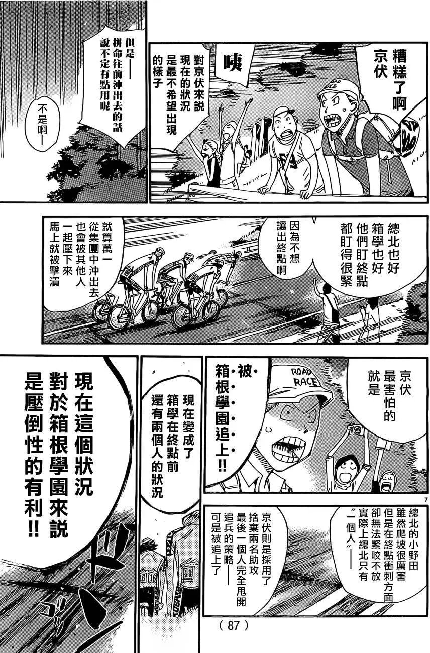 第401回
