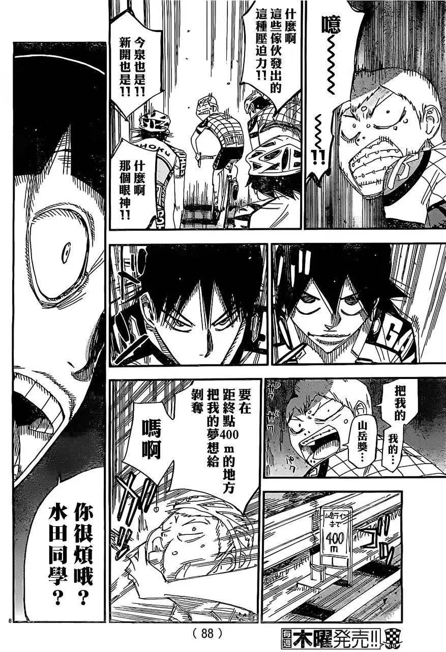 第401回