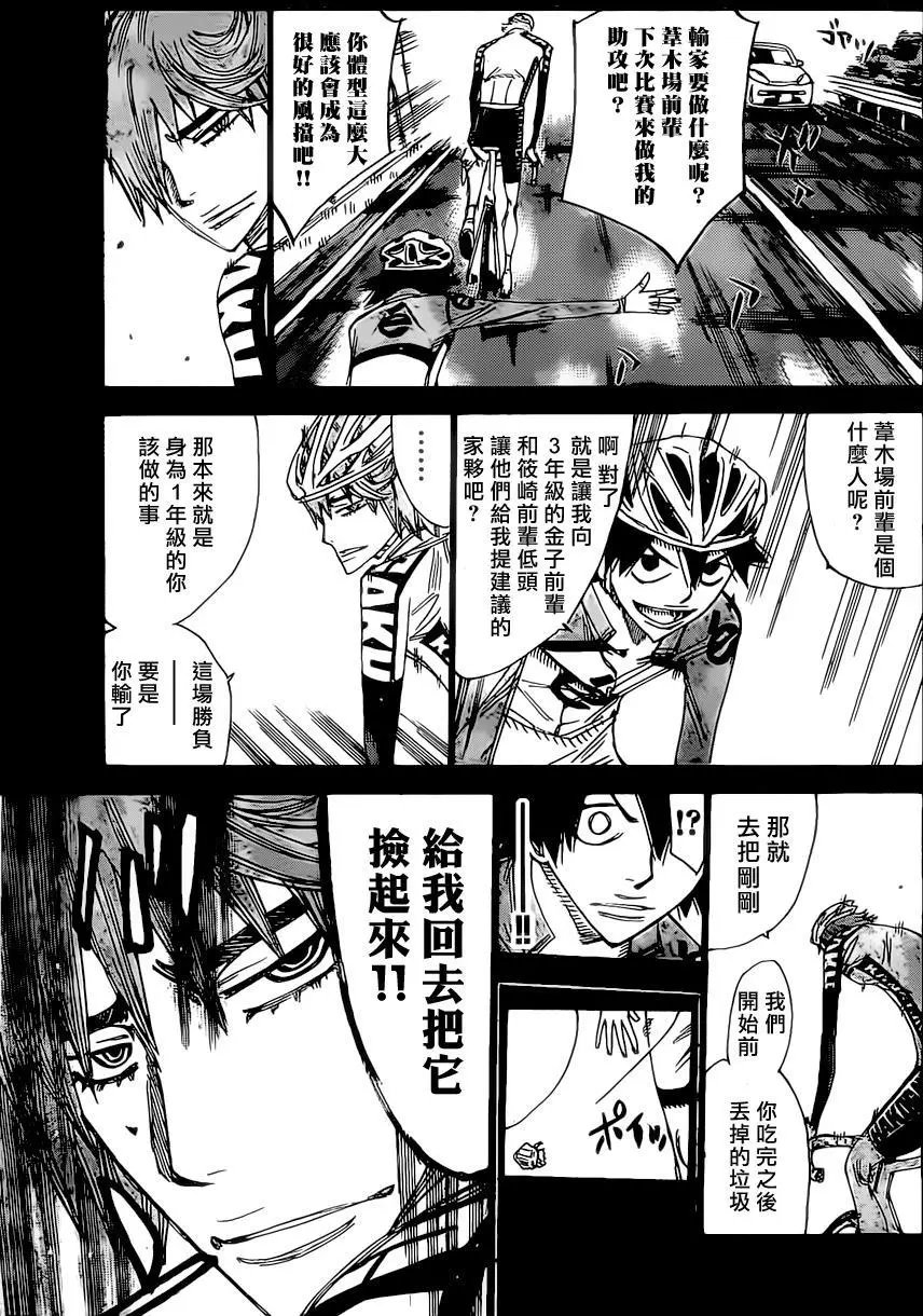 第405回