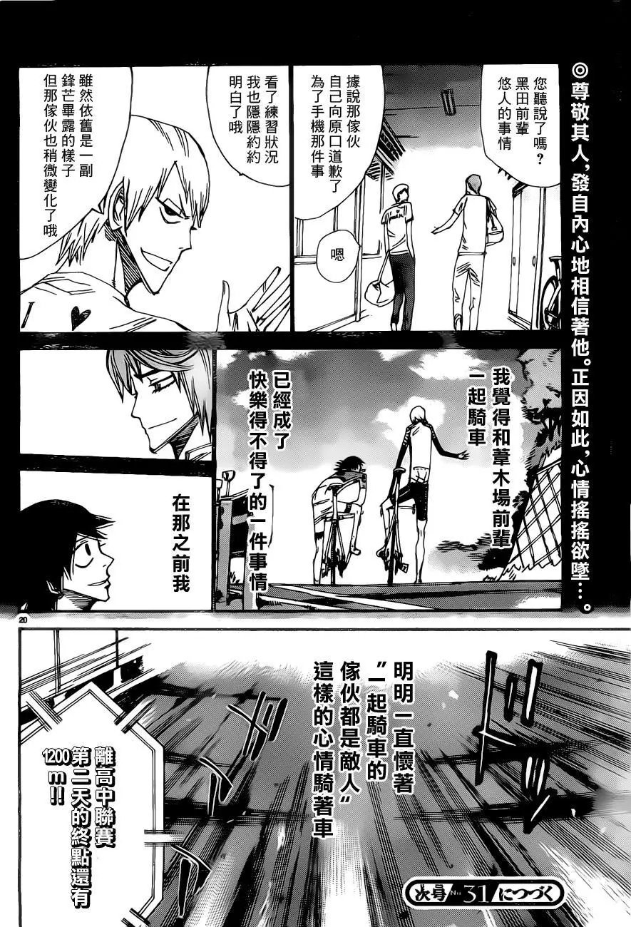第405回