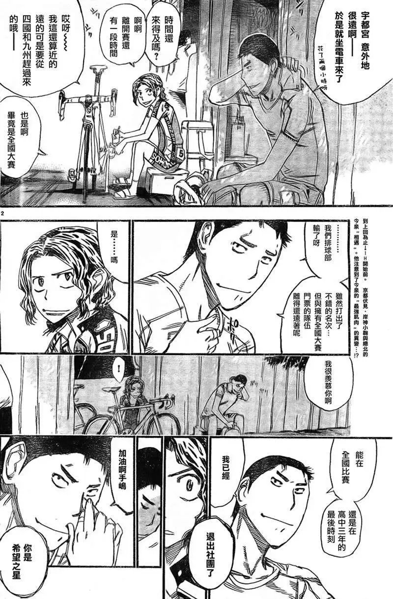 第299回