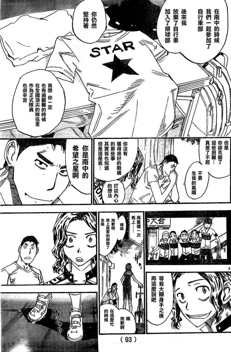第299回