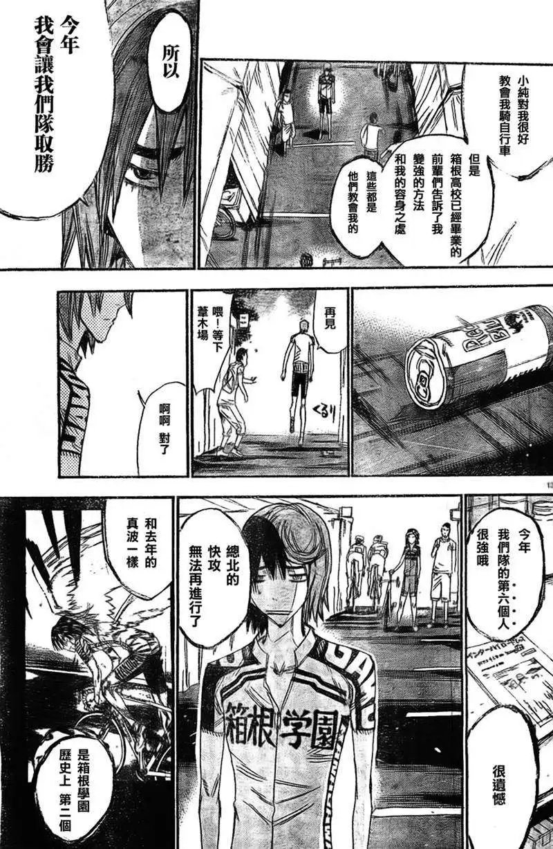 第299回