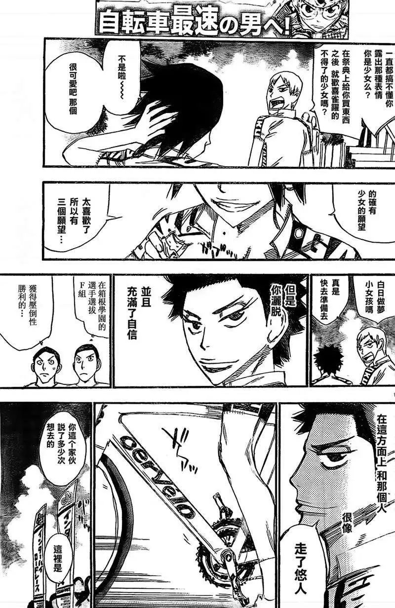 第299回