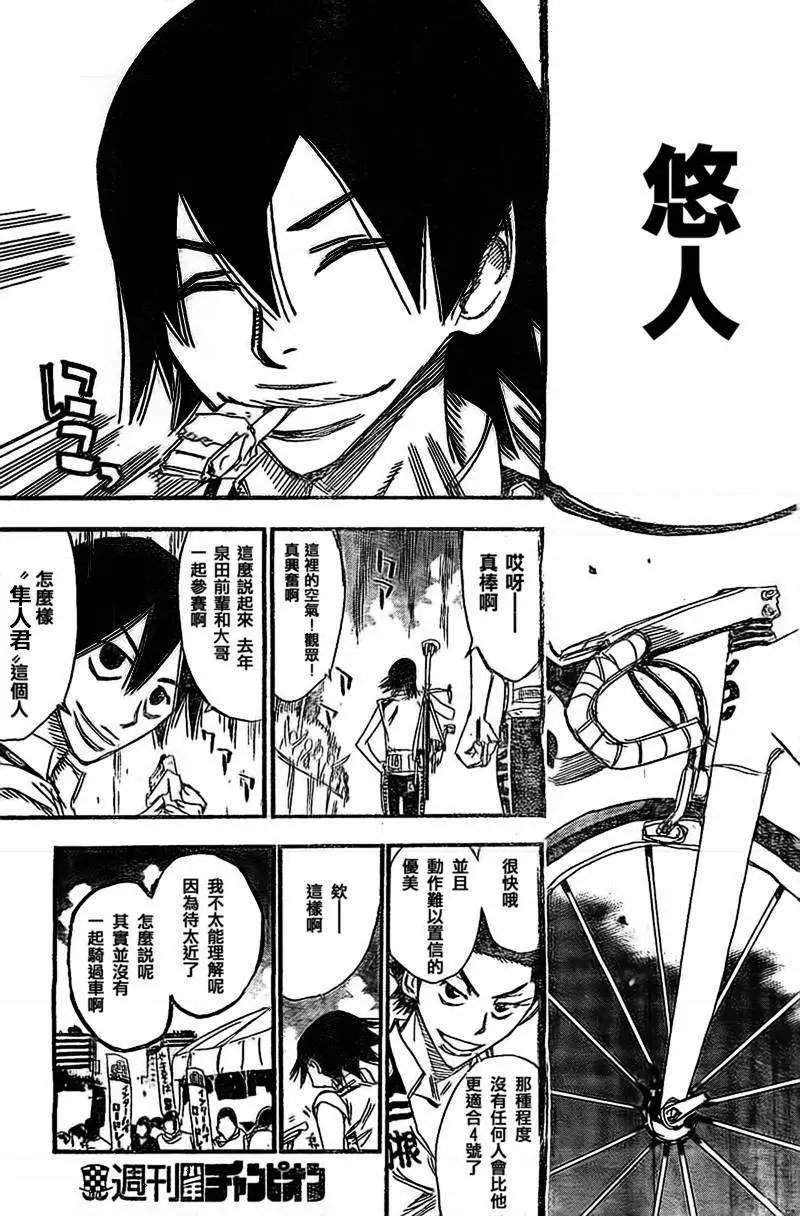 第299回