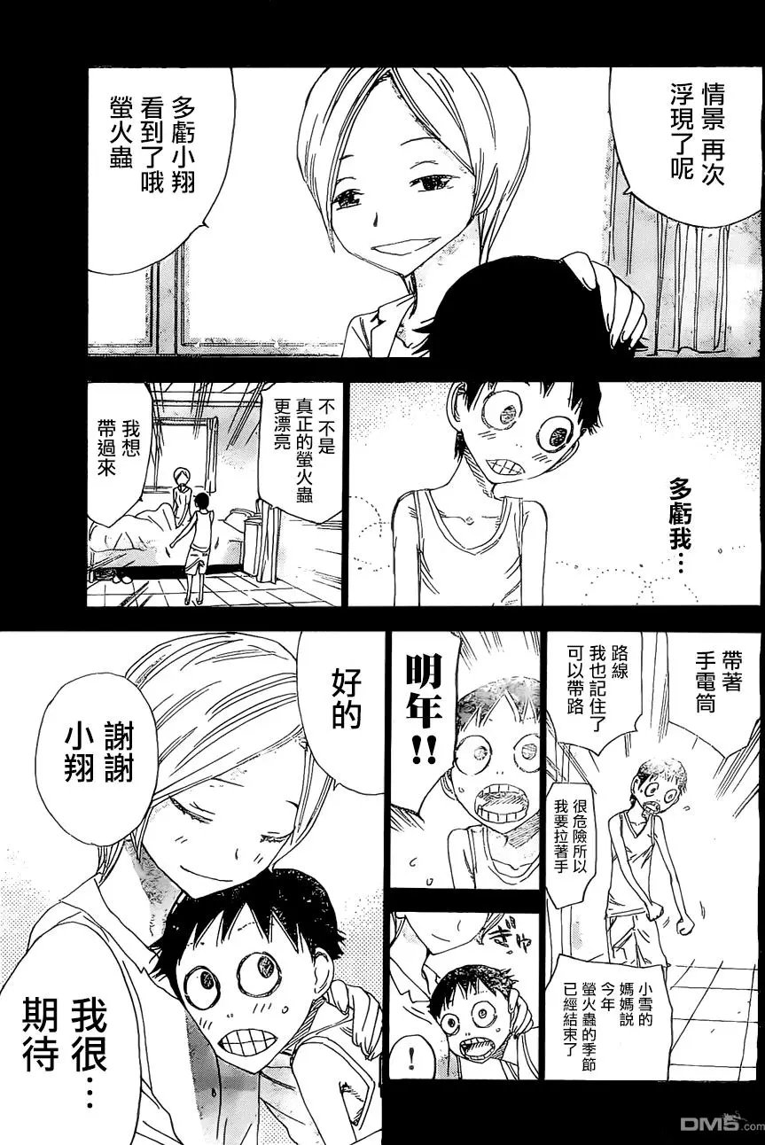 第411回