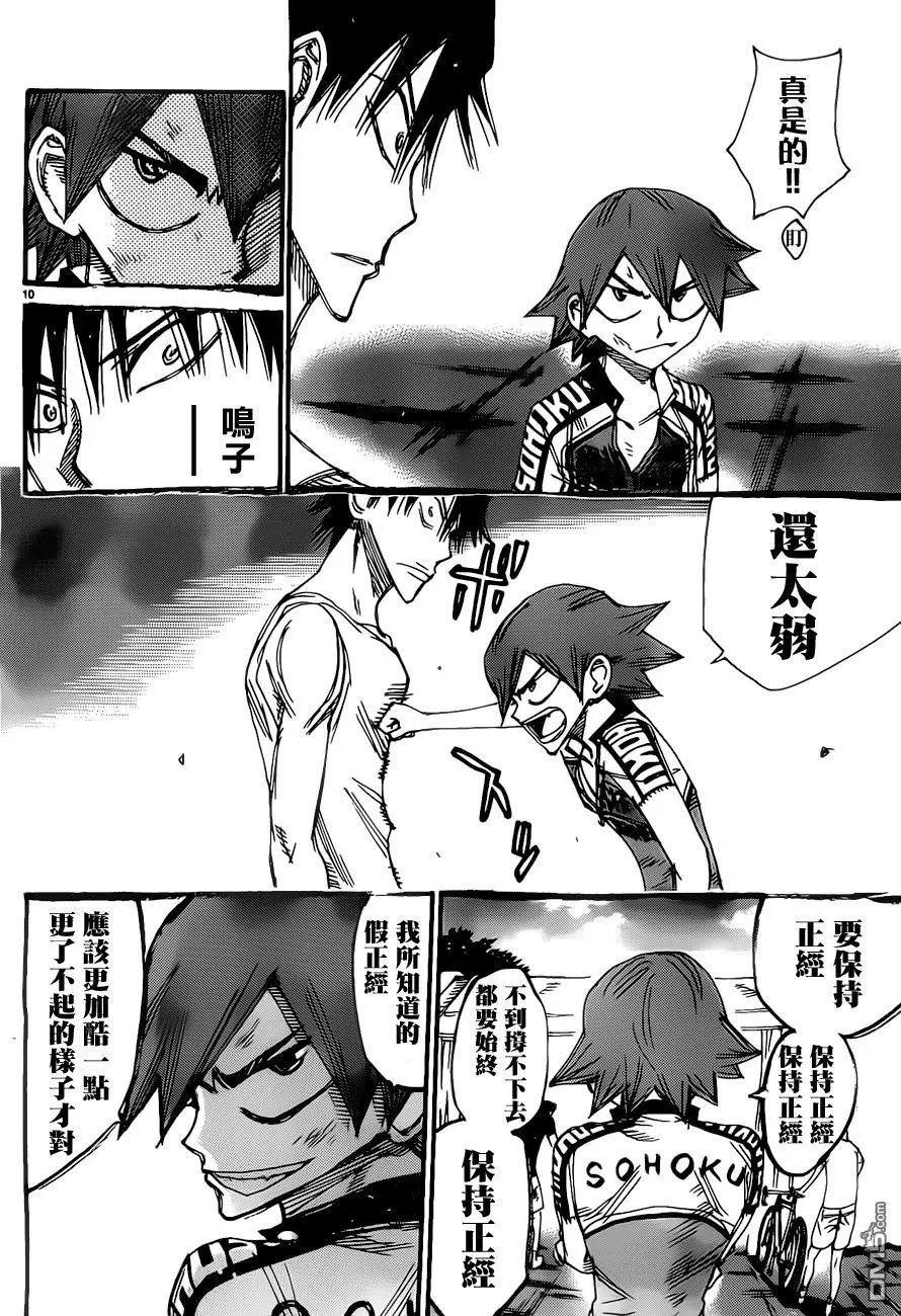 第416回 领奖台