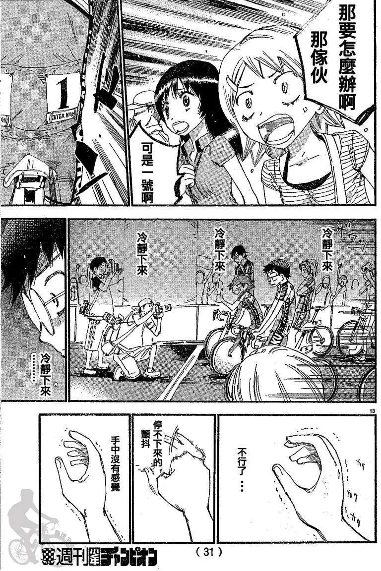 第300回