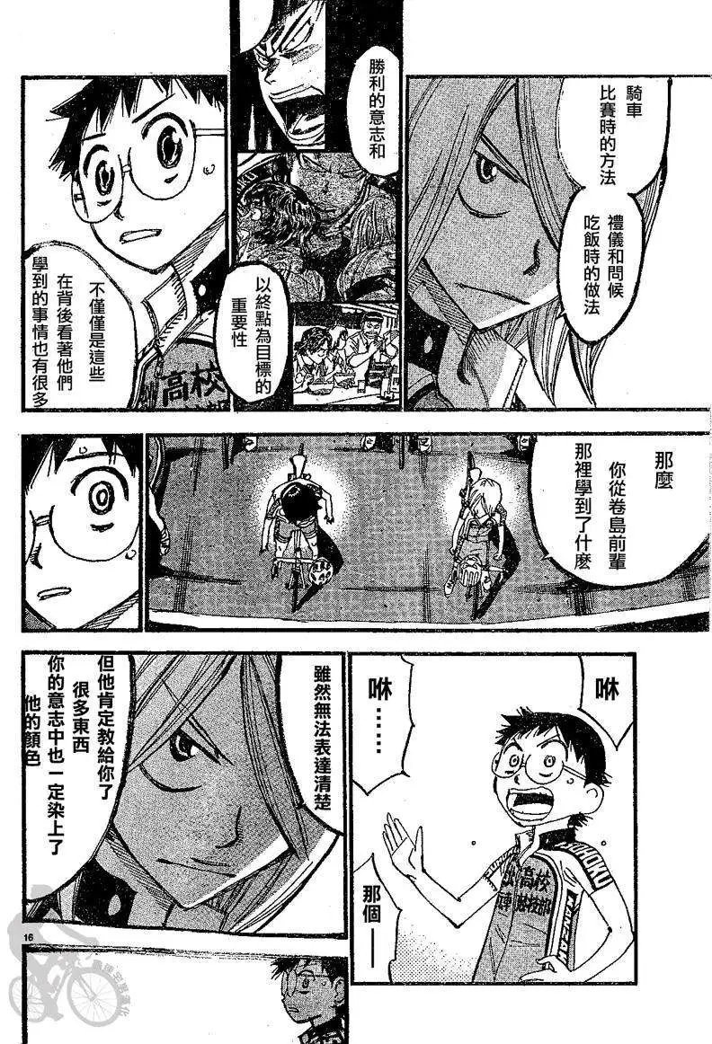 第300回