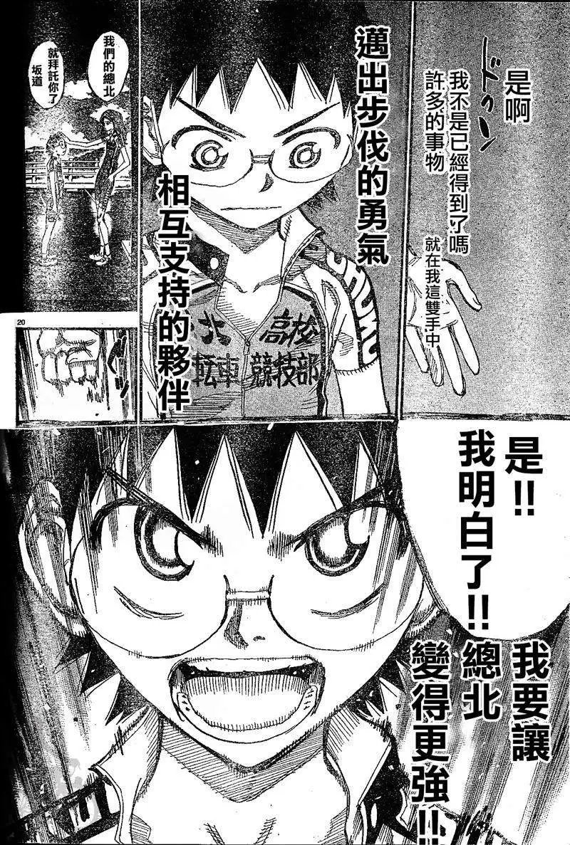 第300回
